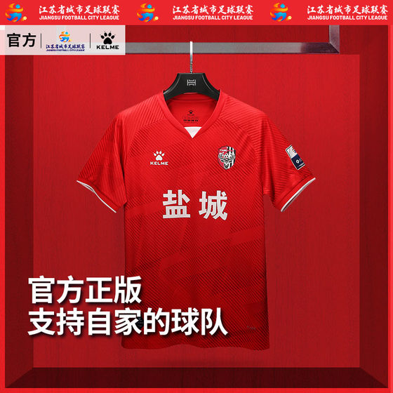 
[Jiangsu City Football League] Yancheng team fan service Carl American and Soviet Super League support match jersey