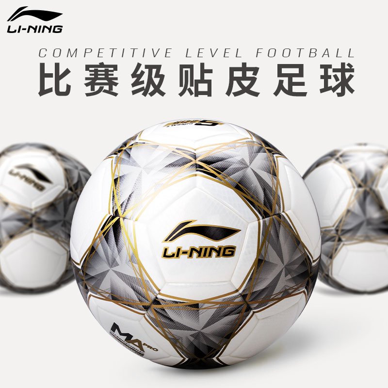 LI NING FOOTBALL NO. 5 ǥ  Ʒ    Ư     Ŀ л-