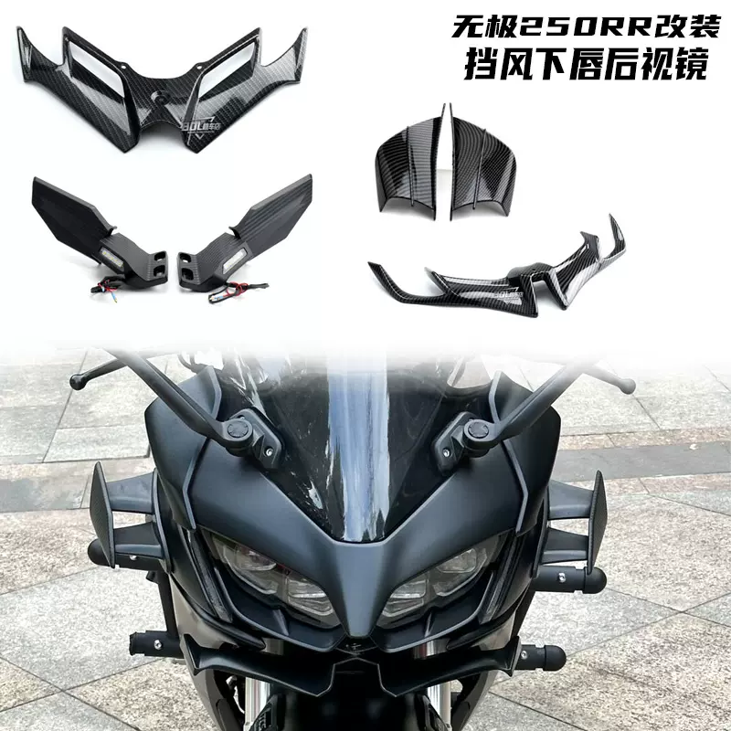 適用川崎Ninja400 忍者18-24年改裝鳥嘴定風翼進風翼鯊魚鯺
