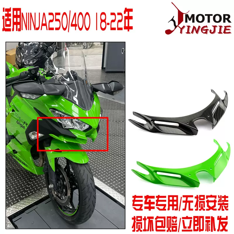 スーパーセール 50％（福袋 適用川崎Ninja400 忍者18-24年改裝鳥嘴定風翼進風翼鯊魚鯺 ミニカー