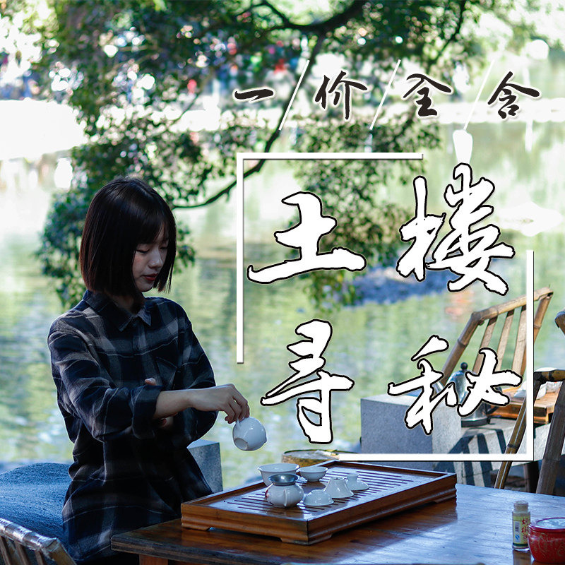 厦门旅游南靖云水谣土楼一日游【一车只需拍一单】土楼王河坑