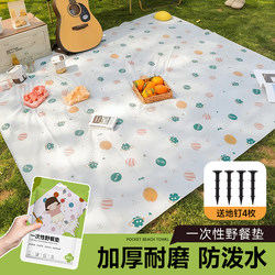 Disposable Picnic Mat, Outdoor Moisture-Proof Mat, Portable Waterproof Thickened Camping Picnic Mat, Spring Outing Lawn Beach Ground Cloth
