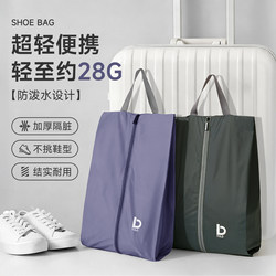 Shoe Storage Bag, Travel Fitness Shoe Storage Bag, Portable Dust-Proof, Water-Repellent, Moisture-Proof, Large-Capacity Sneaker Bag