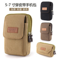 New Mobile Phone Bag for Men, Waist Belt Bag, Multifunctional Belt-Worn Phone Case, Horizontal and Vertical Styles, Fashionable Phone Pouch, Hanging Bag
