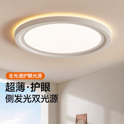 Ultra-Thin Ceiling Lamp, Full Spectrum, Eye Protection, Seamless, Modern and Simple, Balcony, Aisle, Bedroom Lamp, Master Bedroom Zhongshan Lamp