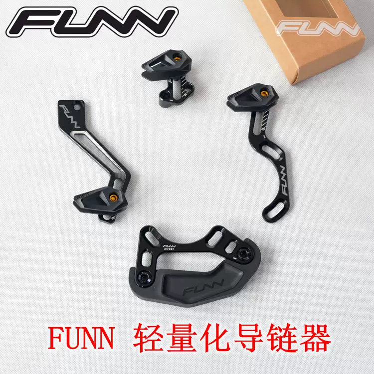 Funn單盤正負齒大齒盤導鏈器護鏈器超輕