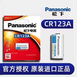 
Panasonic CR123A battery Olympus u1U2 Nikon Fuji Film Camera Canon Film 3V Lithium Battery Smoke Alarm DL123a Cr17345 Gas Meter Water Electric Meter 16340