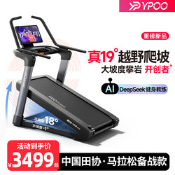 Easy-Car M3Max Marathon Large Slope Treadmill Home Climbing Shock-Absorbing Silent Gym Equipment Weight Loss