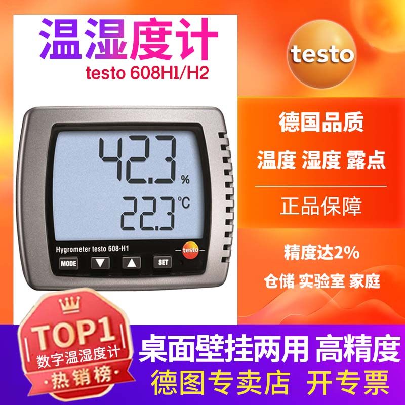 Testo 608-H1/H2 温度・湿度計 - 産業用および家庭用