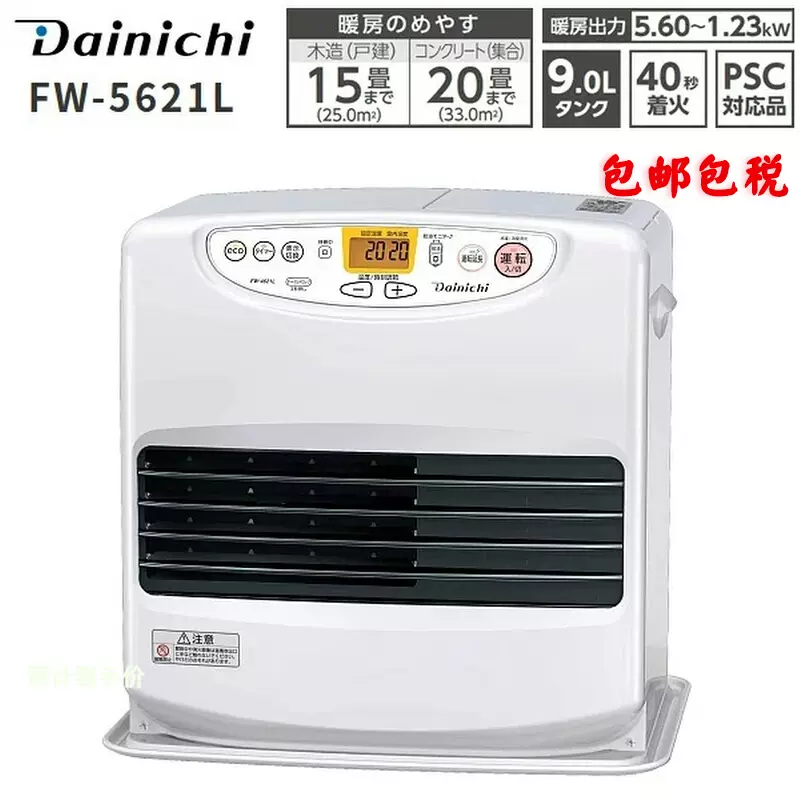 现货日本 大日DAINICHI 暖炉速暖取暖器 556LC FW-5622LFW-5623L-Taobao