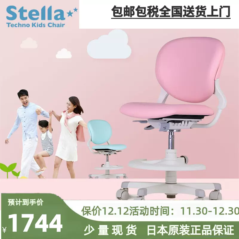 Okamura best sale stella chair