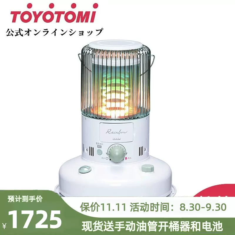 現貨日本豐臣(TOYOTOMI)取暖器燈芯爐RB-251(W)室內戶外取暖器-Taobao