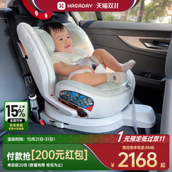 Hagaday Children's Car Safety Seat Infant Car Seat Baby 360-Degree Rotation 0-7 Years Old Hagaday