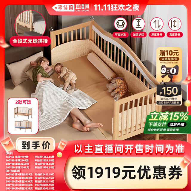 Hakkada baby spliced ​​bed made of pure solid wood and suitable for adults to sleep on