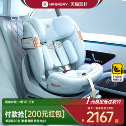 Hagaday Hakada Smart Baby Safety Seat for Car, Suitable for Newborns and Children Aged 0-7 Years