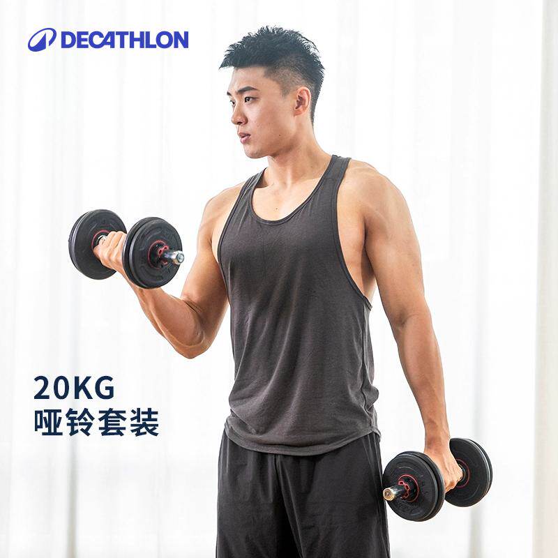 Decathlon домашняя гантель со штангой — мужское и женское оборудование для фитнеса, регулируемый вес, 20 кг
