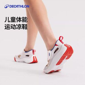
[Clearance] Decathlon Children's Sandals Boys and Girls Mesh Breathable Sports Trailing Cave Shoes Summer KIDS