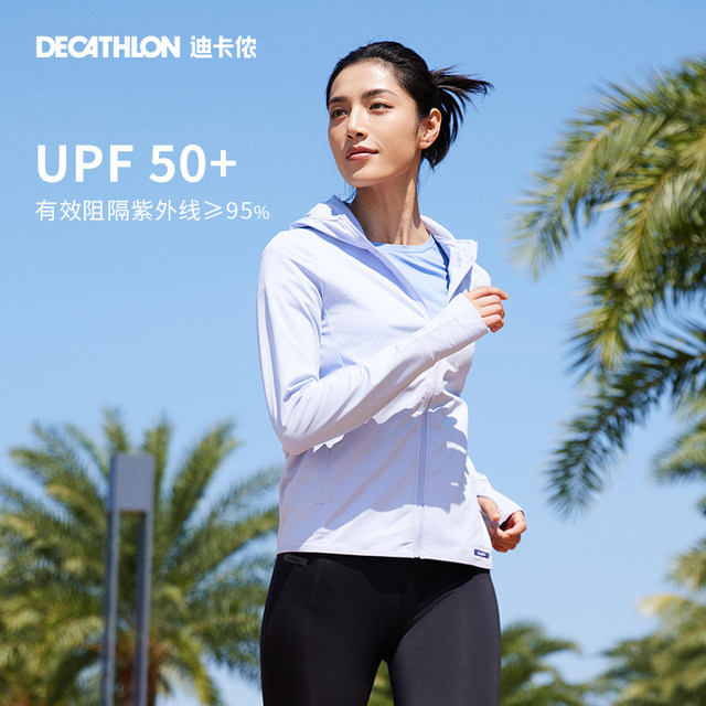 Decathlon sun protection clothing women's outdoor sun protection