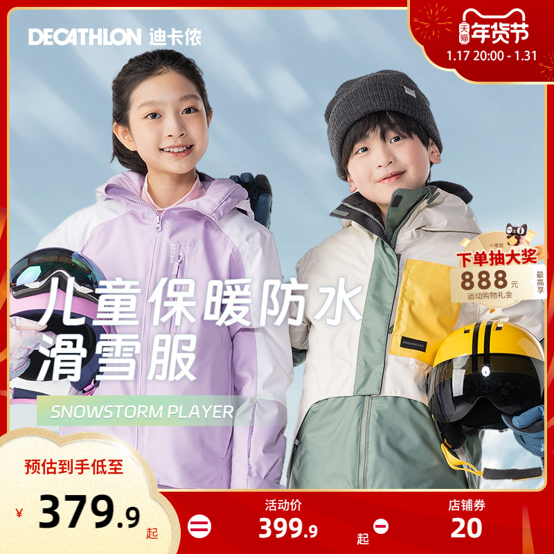 ҳ ҳฦ DECATHLON Ƶ Ű Ƿ , ܿ Ʈ   Ű  Ŷ KIDK-