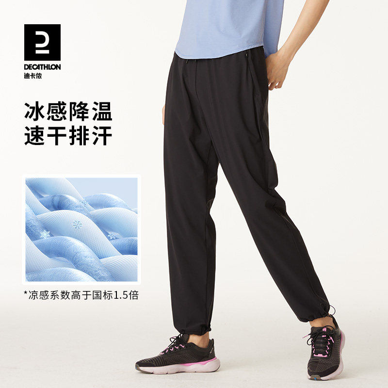 Decathlon ice silk sun protection pants for women summer quickdrying