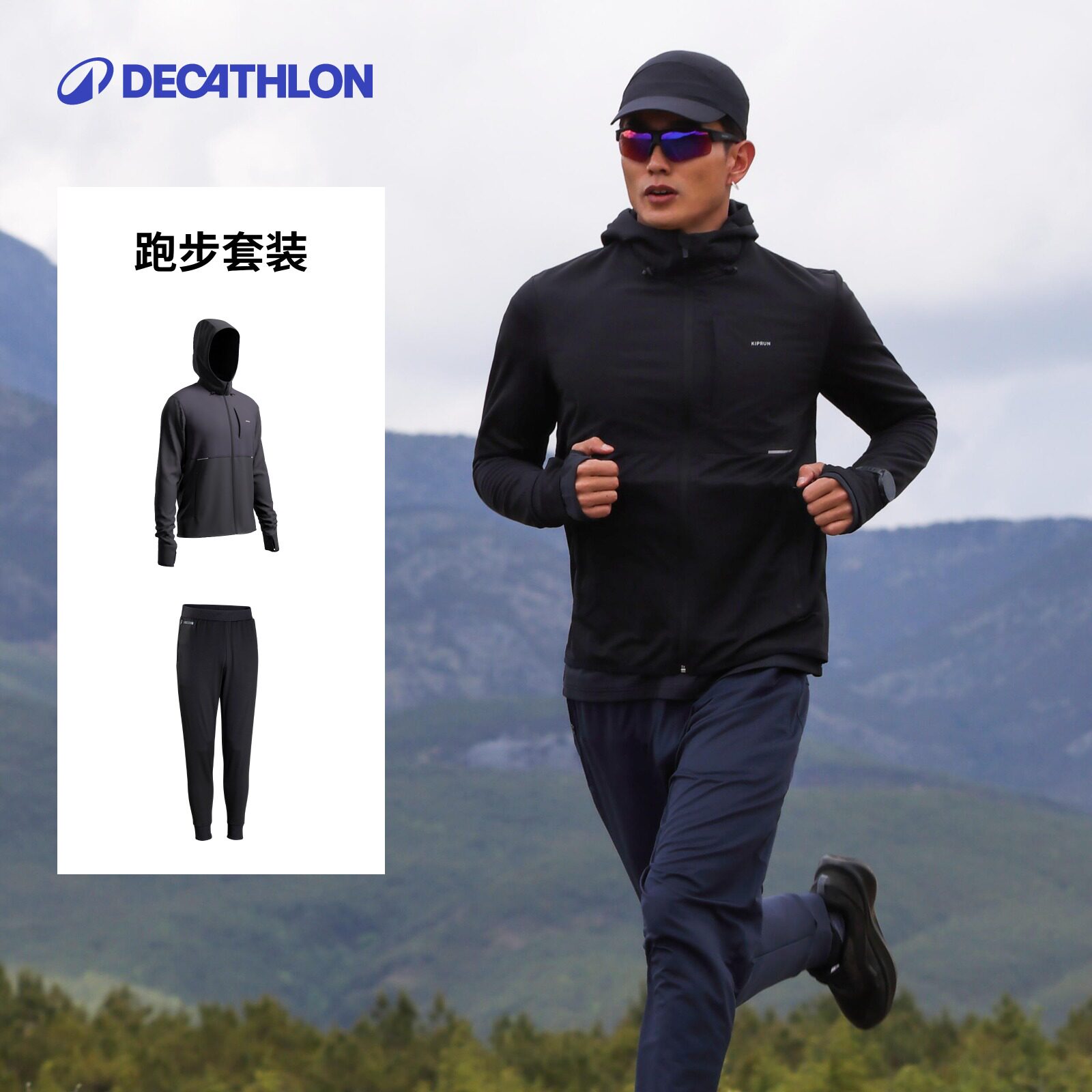 Спортивный костюм Decathlon — мужской ветрозащитный тонкий бархатный теплый эластичный спортивный костюм для бега на открытом воздухе RFY4