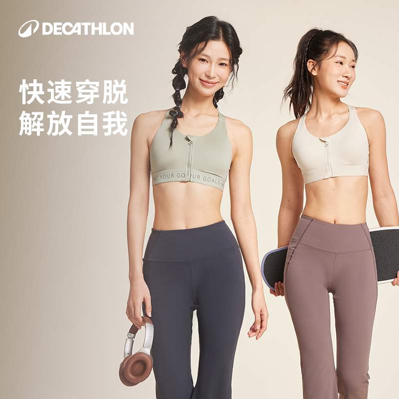 Спортивный бюстгальтер Decathlon — женский противоударный жилет на молнии спереди, высокоинтенсивный бюстгальтер на бретельках для йоги и фитнеса RFT1