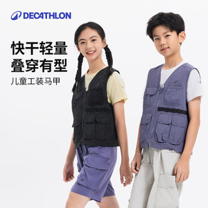 Decathlon children's workwear vest MH500 spring and summer boys and girls outdoor vest mountaineering and hiking function KIDH