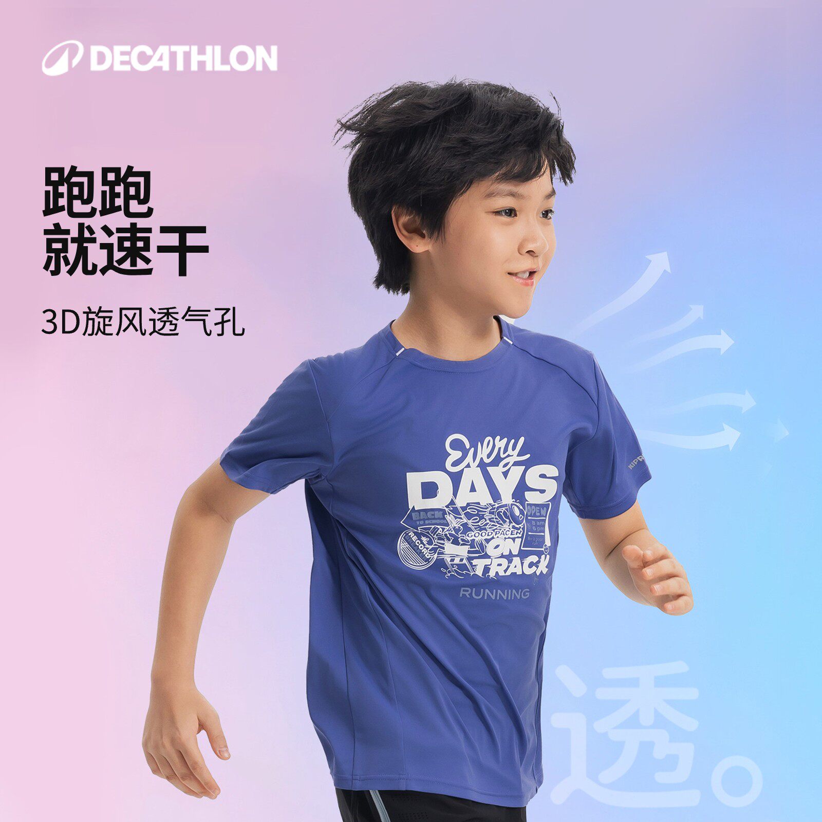 Детская спортивная футболка Decathlon для мальчиков — белая весенне-летняя быстросохнущая одежда, топы для девочек