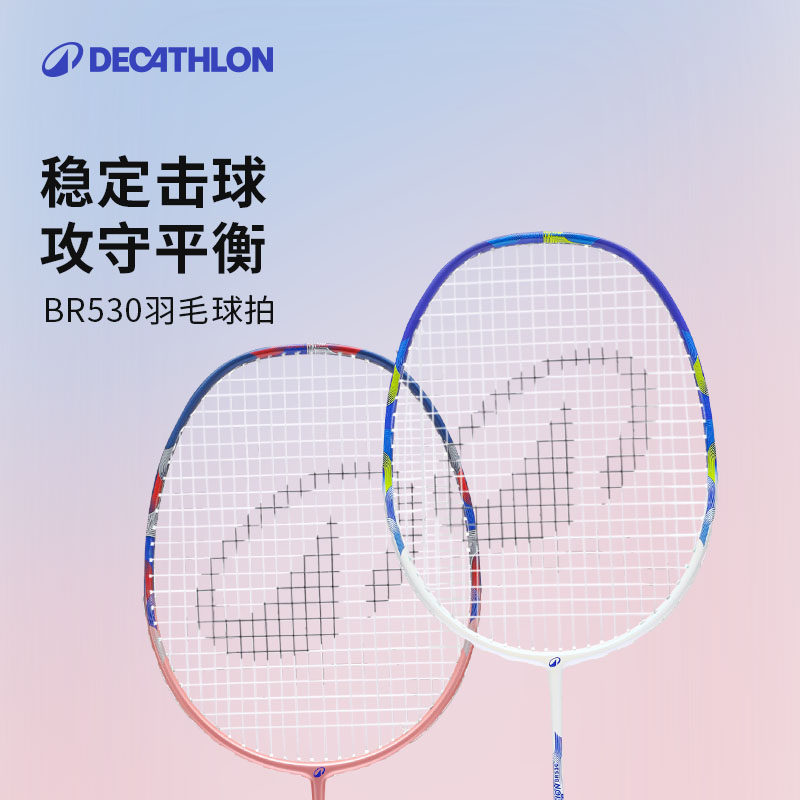 Ракетка для бадминтона Decathlon BR530 — полностью карбоновая ракетка для бадминтона, официальный флагманский магазин, подлинная прочная ракетка CSR1