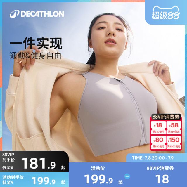 Decathlon sports vest for women in summer aerobic fitness shock-proof wear front zipper underwear yoga clothing bra SAS1
