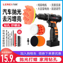 Car Beauty Home-Use Electric Small Waxing Tool Polishing Machine Tool Scratch Repair Wireless Rechargeable Car Use