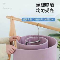 Spiral Clothes Drying Rack for Home Use, Suitable for Bay Windows, Drying Quilt Covers, Sheets, and Large Clothes on the Balcony