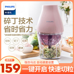 Philips Food Processor, Meat Grinder, Baby Food Blender, Mincer, Ice Crusher Hr2507/50