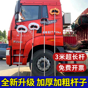 Large truck -to -car washing mop, 3 meters plus thick thickened telescopic brush truck truck bus bus specialty