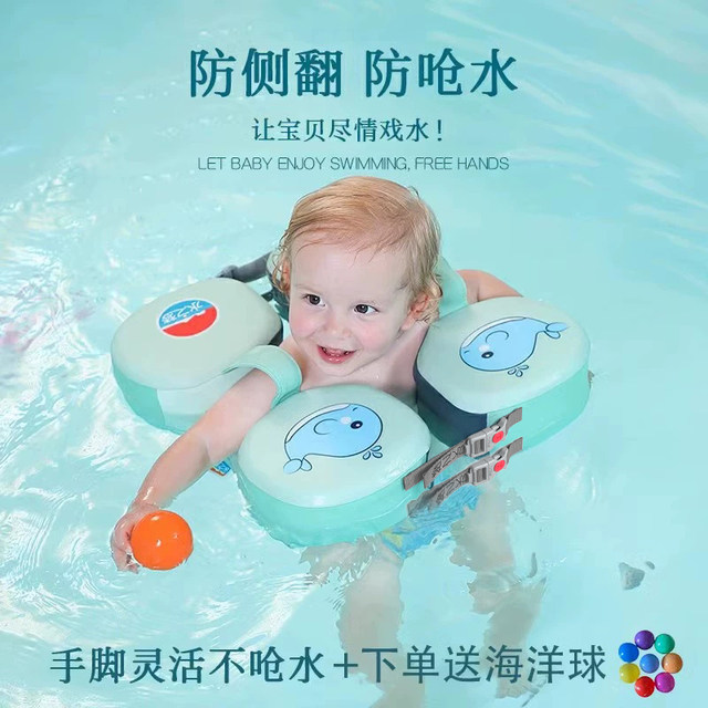 Water Dream baby swimming ring, children's armpit ring, baby arm ring, free inflatable anti-rollover toddler lifebuoy