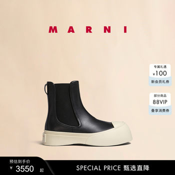 MARNI Women's Thick Sole Chelsea Boots