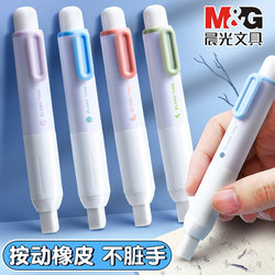 Morning Light Eraser for Elementary School Students, No Debris, Clean, Leaves No Marks, Internet-Famous Black Technology, Push-Type Pen-Shaped Chubby Pencil Eraser