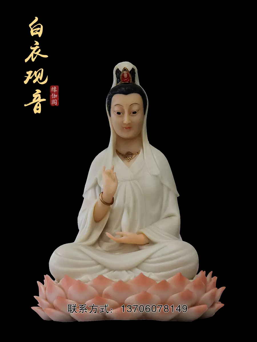 木雕佛像白衣观音摆件寺庙家用供奉观世音菩萨香樟木手工雕刻定制-Taobao