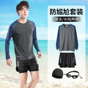 
Swimsuit suit sun protection men's long-sleeved tops for teenagers and adults swimming 2025 new anti-embarrassing swimming trunks swimsuit