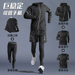 Sports Suit Men's Running Gym Clothes Spring Quick-Drying Clothes Tight-Fitting Equipment Physical Fitness Special Sports Training Clothes