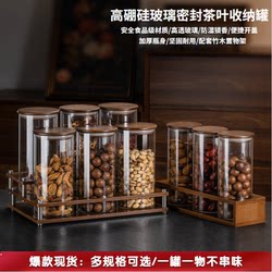 High Borosilicate Glass Sealed Jar for Household Use, Food-Grade with Lid, Tea Canister, Grain Storage Jar, Seasoning Dispensing Jar, Moisture-Proof