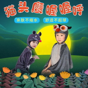 
Halloween Kindergarten Puppy Mouse Dalmatian Chick Owl Animal Costume Children's Performance Costume