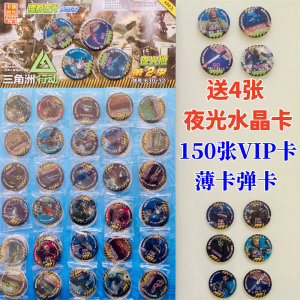 
Delta Action VIP Card Thin Round Card New Game Card Plastic Card Free Luminous Crystal Card Popular Card