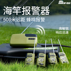 Nai Guan Sea Rod Alarm, European Carp Fishing Alarm, One-To-Four Wireless Remote Control Fishing Alarm, Sea Rod Storage, Waterproof