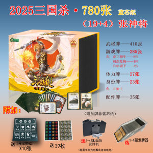 
Three Kingdoms Killing Board Game Kuang Ding Yan Han New Edition 10th Anniversary Collection God Zhang Fei New UI Genuine Full Set of Plastic Cards
