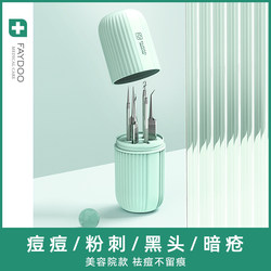 Feidu Cell Clip Blackhead Removal Set, Acne Needle, Pimple Squeezing Tool, Beauty Salon Special Tweezers, Pimple Picking Tool