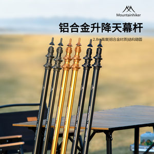 
Mountain guest Tuyue special-shaped canopy pole outdoor camping camping aluminum alloy telescopic canopy pole adjustable tent pole
