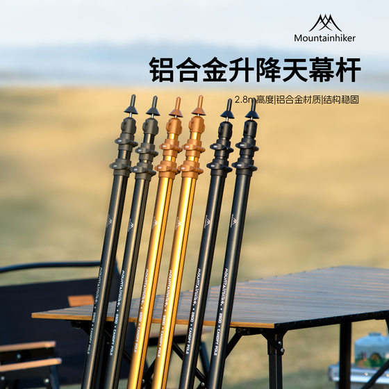 
Mountain guest Tuyue special-shaped canopy pole outdoor camping camping aluminum alloy telescopic canopy pole adjustable tent pole