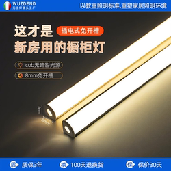 Cabinet Light Strip, No Slotting Required, Human Body Sensor, Wardrobe, Shoe Cabinet, 1616 Curved Wine Cabinet Light, Led Shelf Light, Linear Light