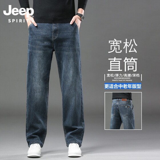 
Jeep loose straight jeans men's spring and autumn middle-aged JeepSPIRIT elastic business 2026 summer thin section